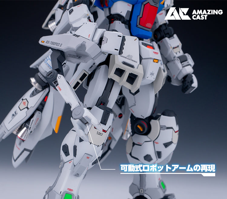 어메이징 캐스트 1/90 RX-78-GP03S 건담 시작 3호기 스테이맨 레진 컨버전 킷