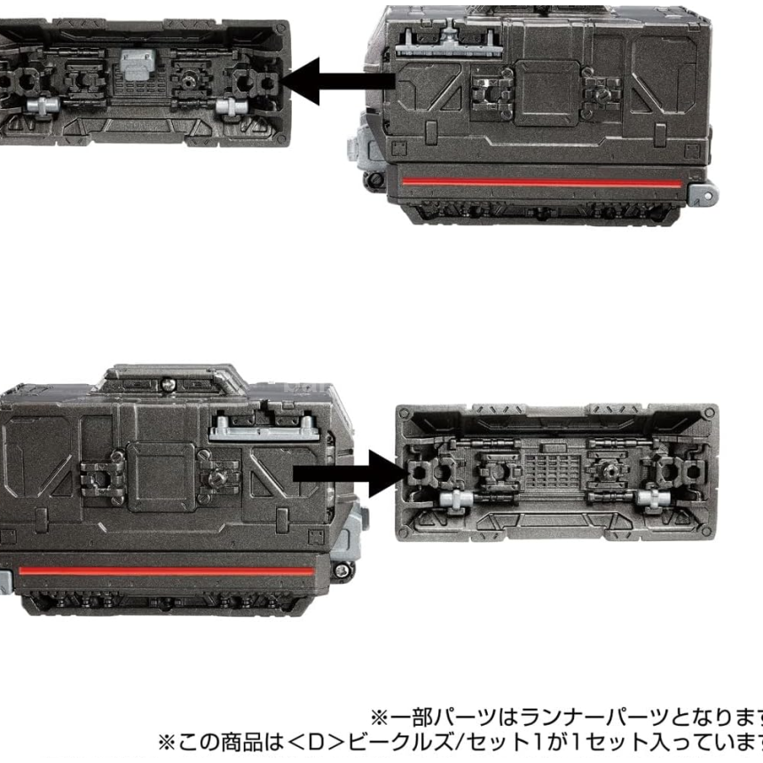 타카라토미 다이아클론 D비클즈 세트 1