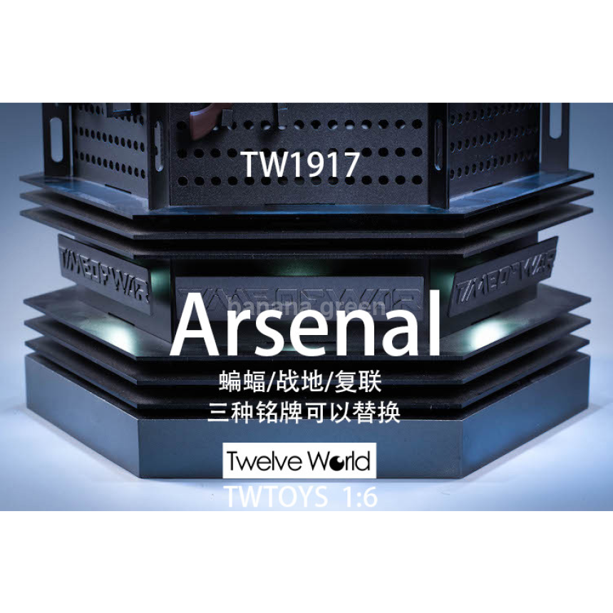 TWTOYS TW1917 배트맨 아머리 1/6 Arsenal 무기고