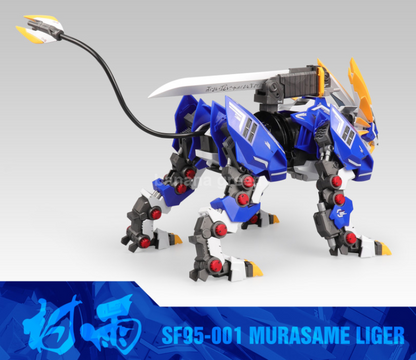 ZA모형 무라사메 라이거 / 프라모델