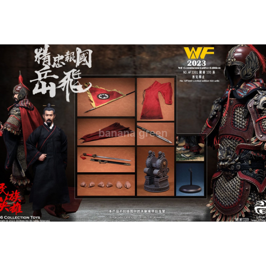 303TOYS WF3301 악비 1/6 피규어