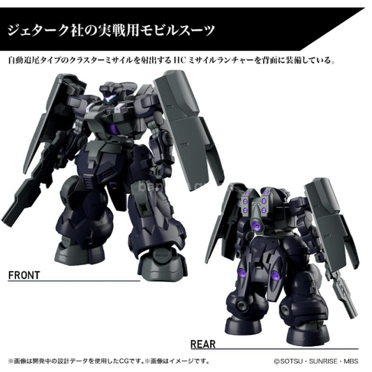 HG 기동전사 건담 수성의 마녀 딜란자 솔 프라모델