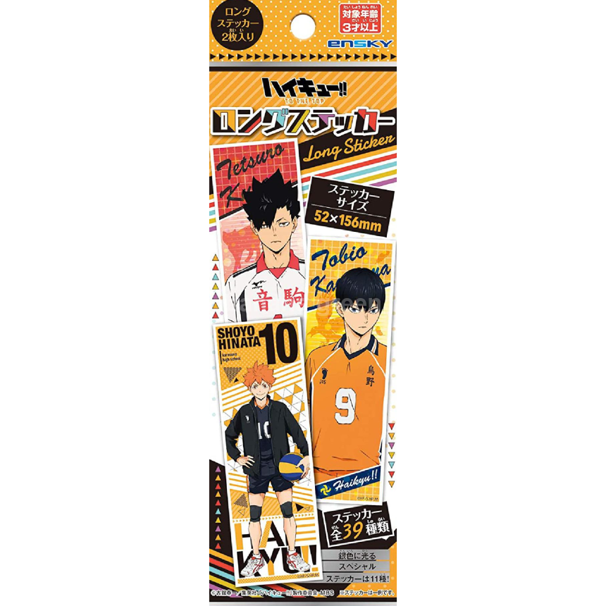 엔스카이 하이큐 TO THE TOP 롱 스티커 BOX 상품