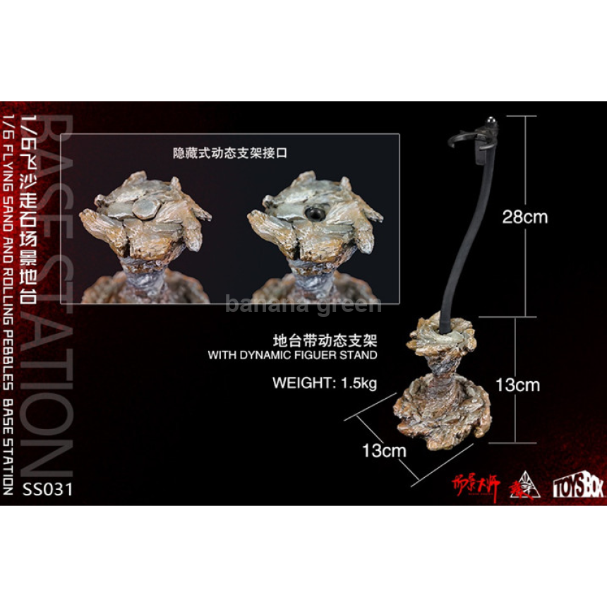 토이즈박스 에보니모 전용 피규어 스탠드 1/6 TOYS-BOX SS031