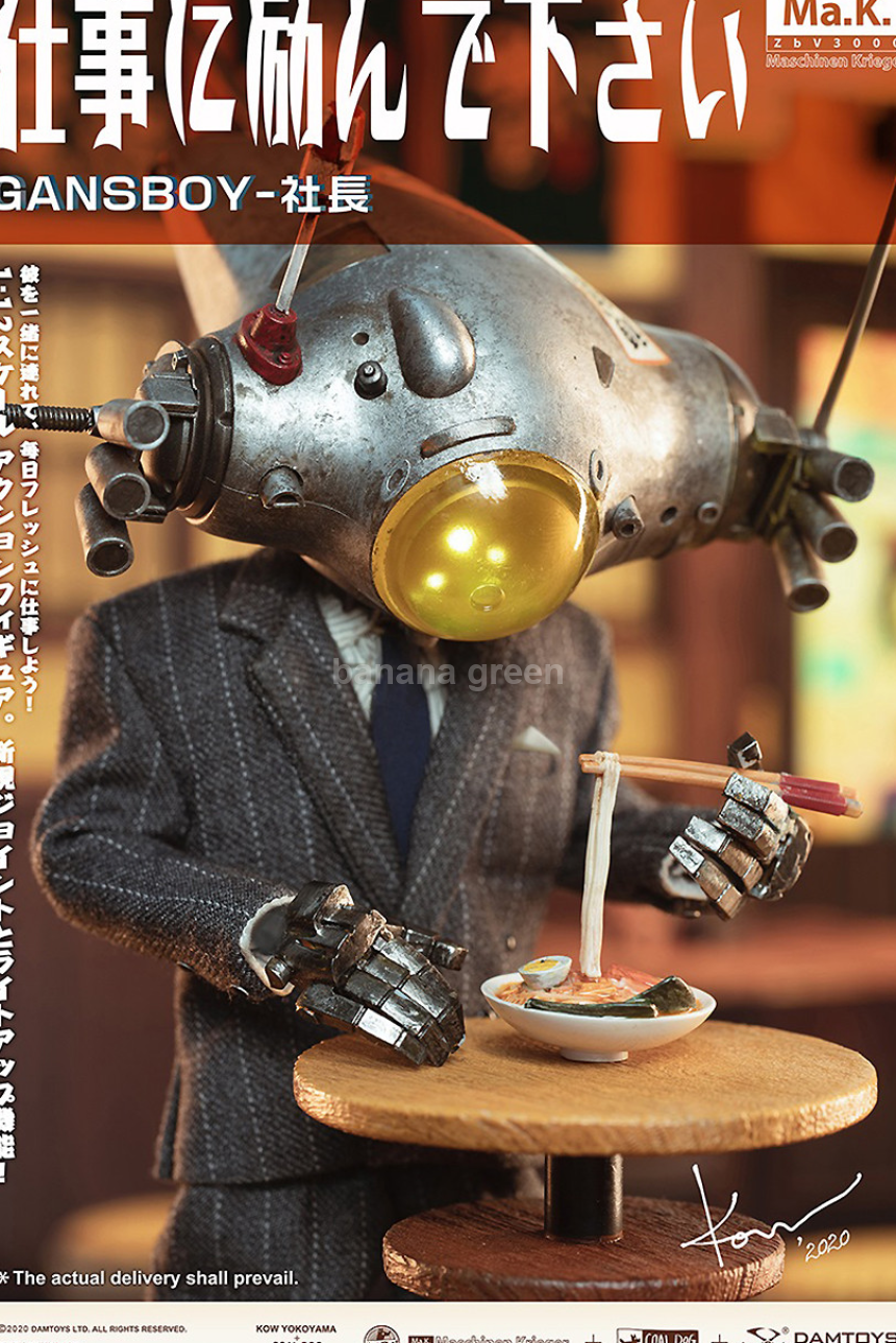 댐토이 CS020 간스보이 사장 1/12 액션 피규어