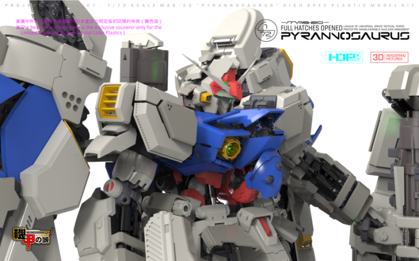 메카니코어 MAS-20 - 1/72 피라노사우르스 PYRANNOSAURUS GP02 사이사리스