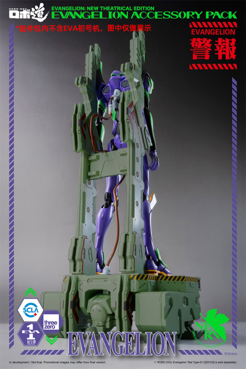 threezero ROBO 에반게리온 액세시리 팩 - EVANGELION ACCESSORY PACK - 쓰리제로 3Z0319 (피규어미포함)