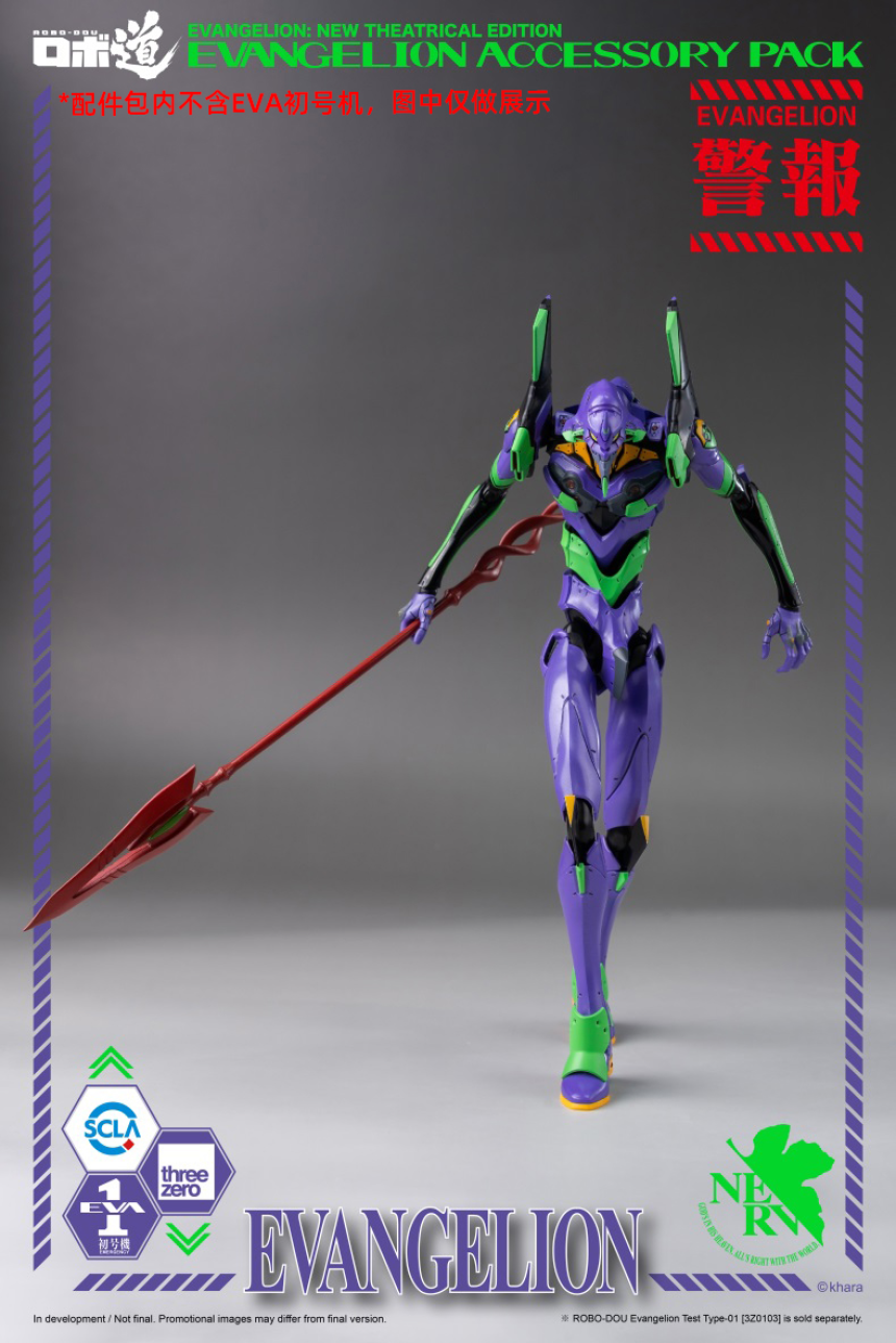 threezero ROBO 에반게리온 액세시리 팩 - EVANGELION ACCESSORY PACK - 쓰리제로 3Z0319 (피규어미포함)