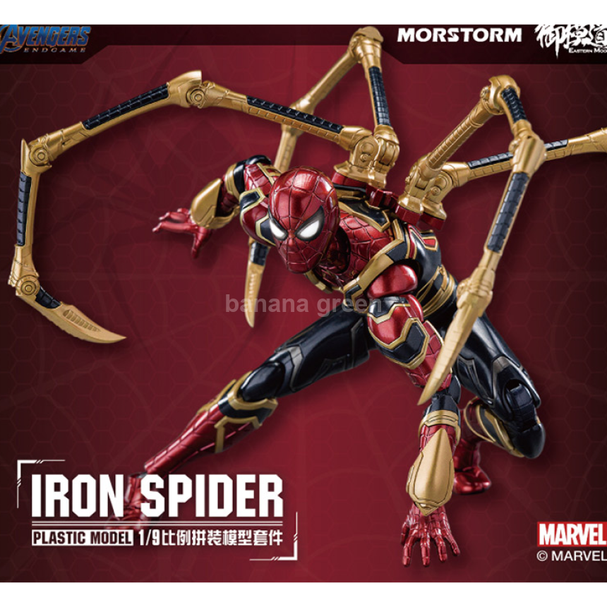 이스턴모형 아이언 스파이더맨 메탈릭 코팅 어벤져스 마블 EASTERN MODEL IRON SPIDER